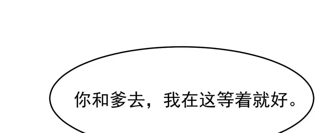 《本婿修的是贱道》第29话 玲珑雪心与帝国公主 第72页