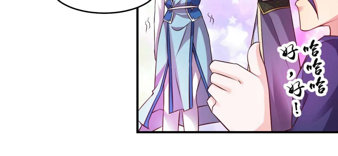 《本婿修的是贱道》第29话 玲珑雪心与帝国公主 第42页