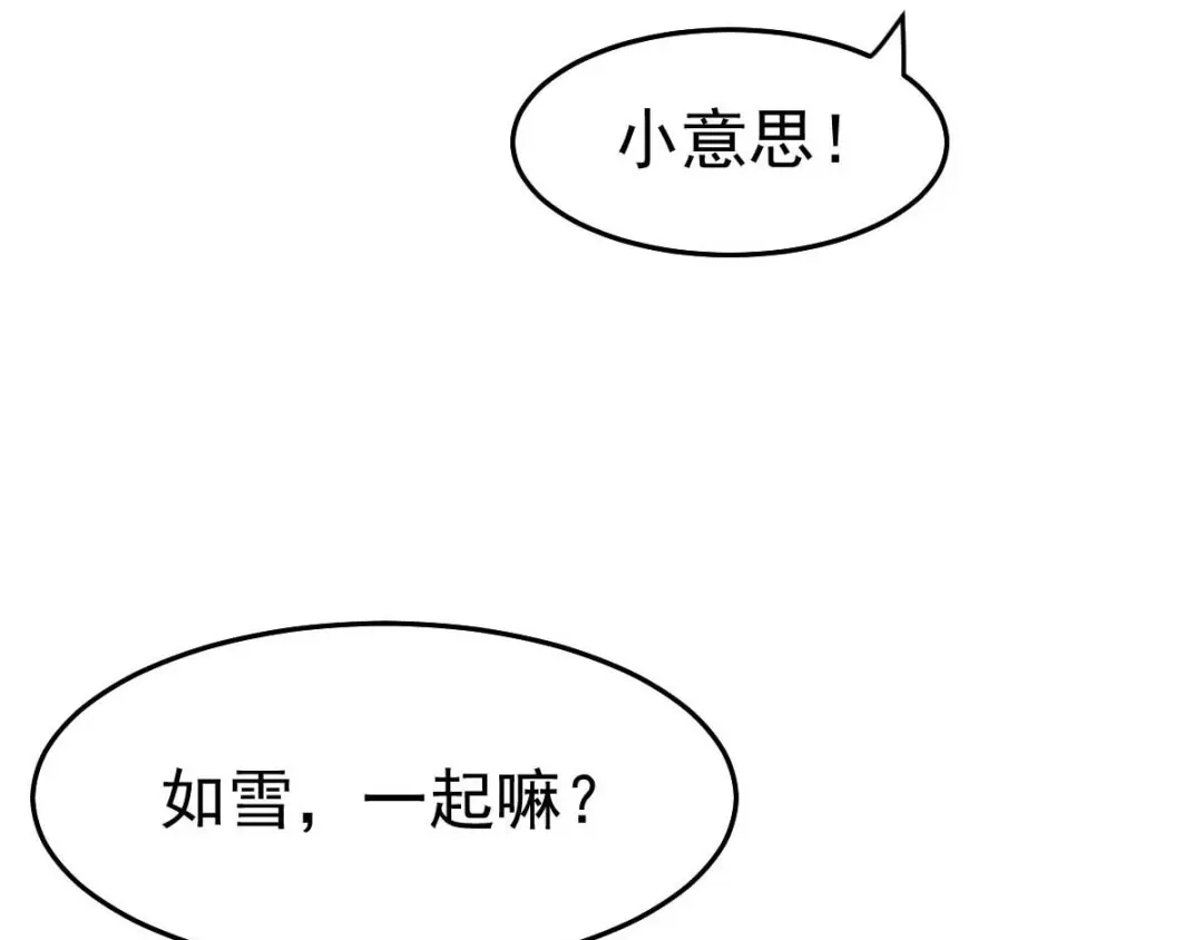 《本婿修的是贱道》第29话 玲珑雪心与帝国公主 第70页