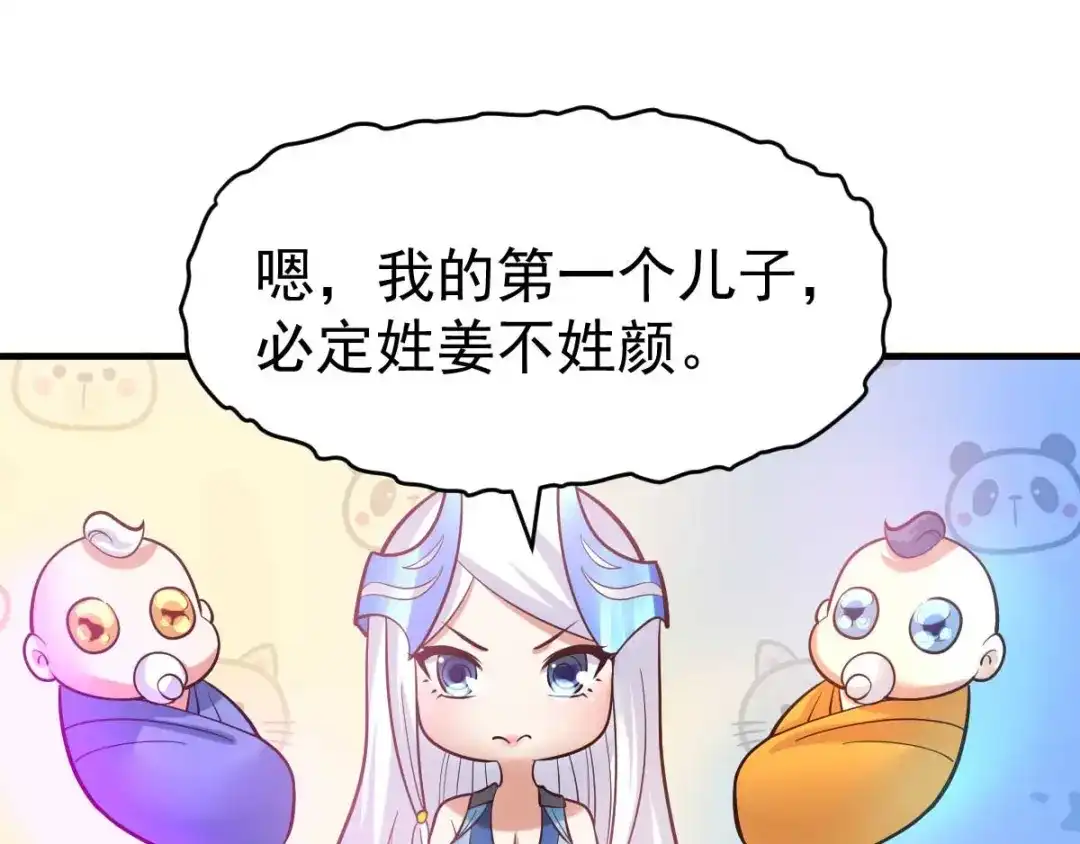 《本婿修的是贱道》第29话 玲珑雪心与帝国公主 第36页