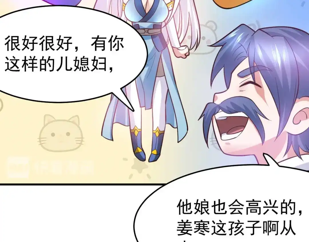 《本婿修的是贱道》第29话 玲珑雪心与帝国公主 第37页