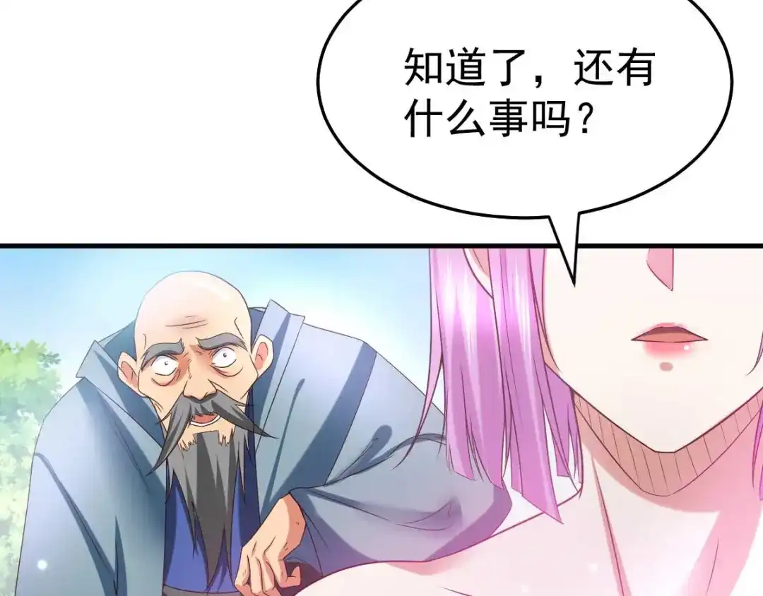 《本婿修的是贱道》第29话 玲珑雪心与帝国公主 第102页