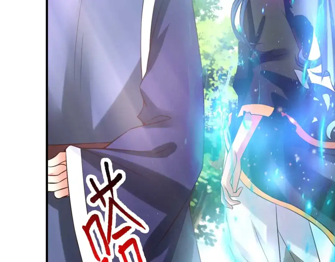 《本婿修的是贱道》第29话 玲珑雪心与帝国公主 第6页