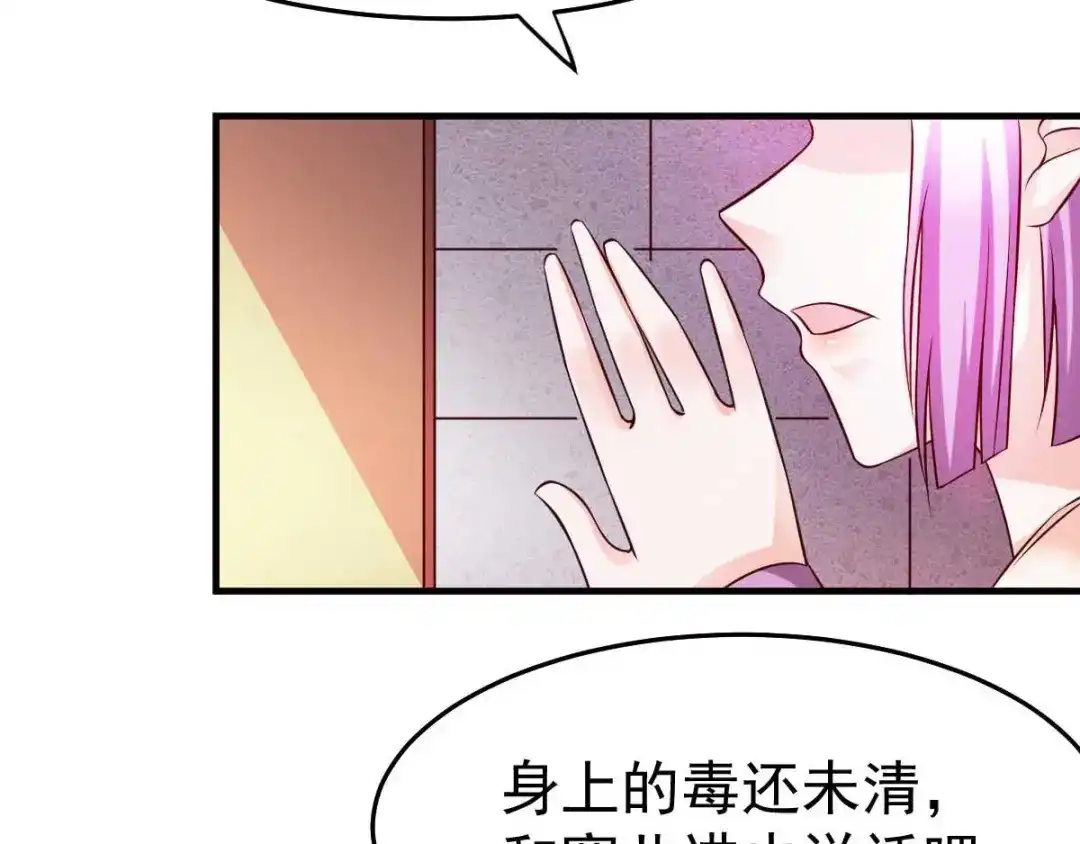 《本婿修的是贱道》第29话 玲珑雪心与帝国公主 第46页