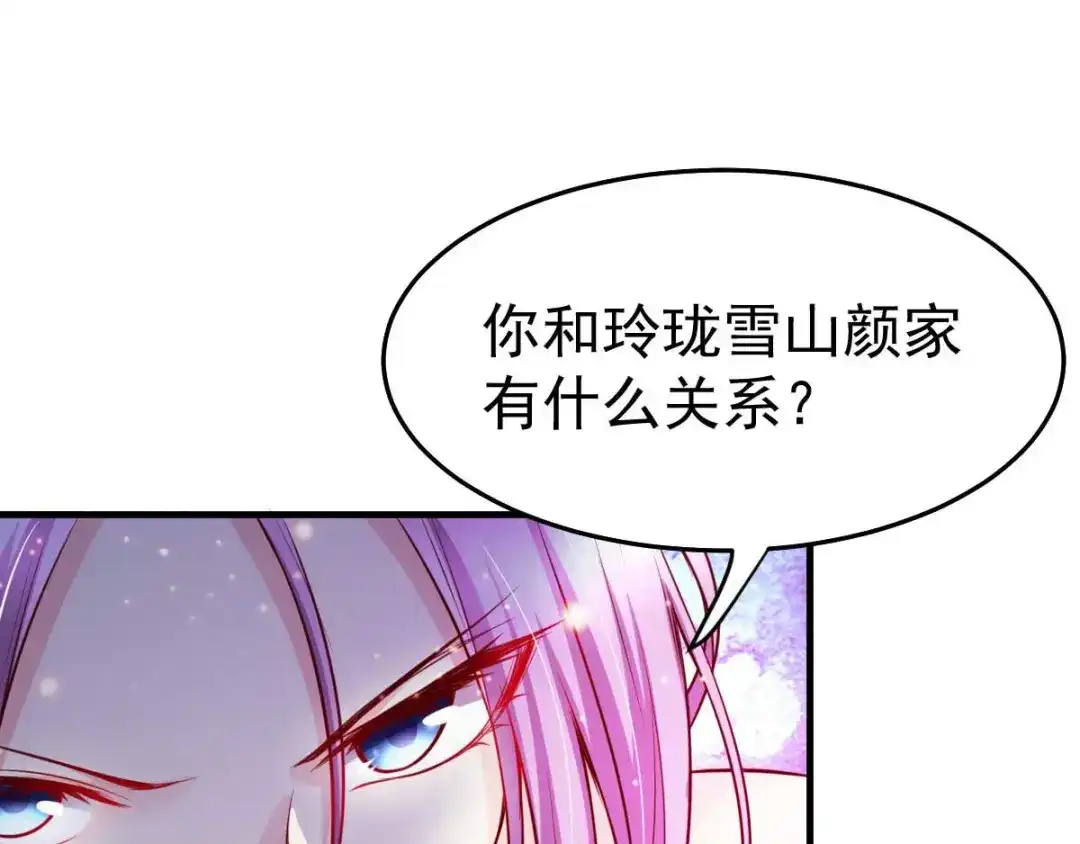 《本婿修的是贱道》第29话 玲珑雪心与帝国公主 第76页