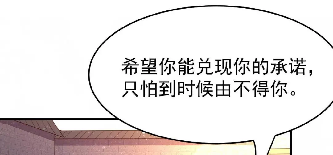 《本婿修的是贱道》第29话 玲珑雪心与帝国公主 第89页