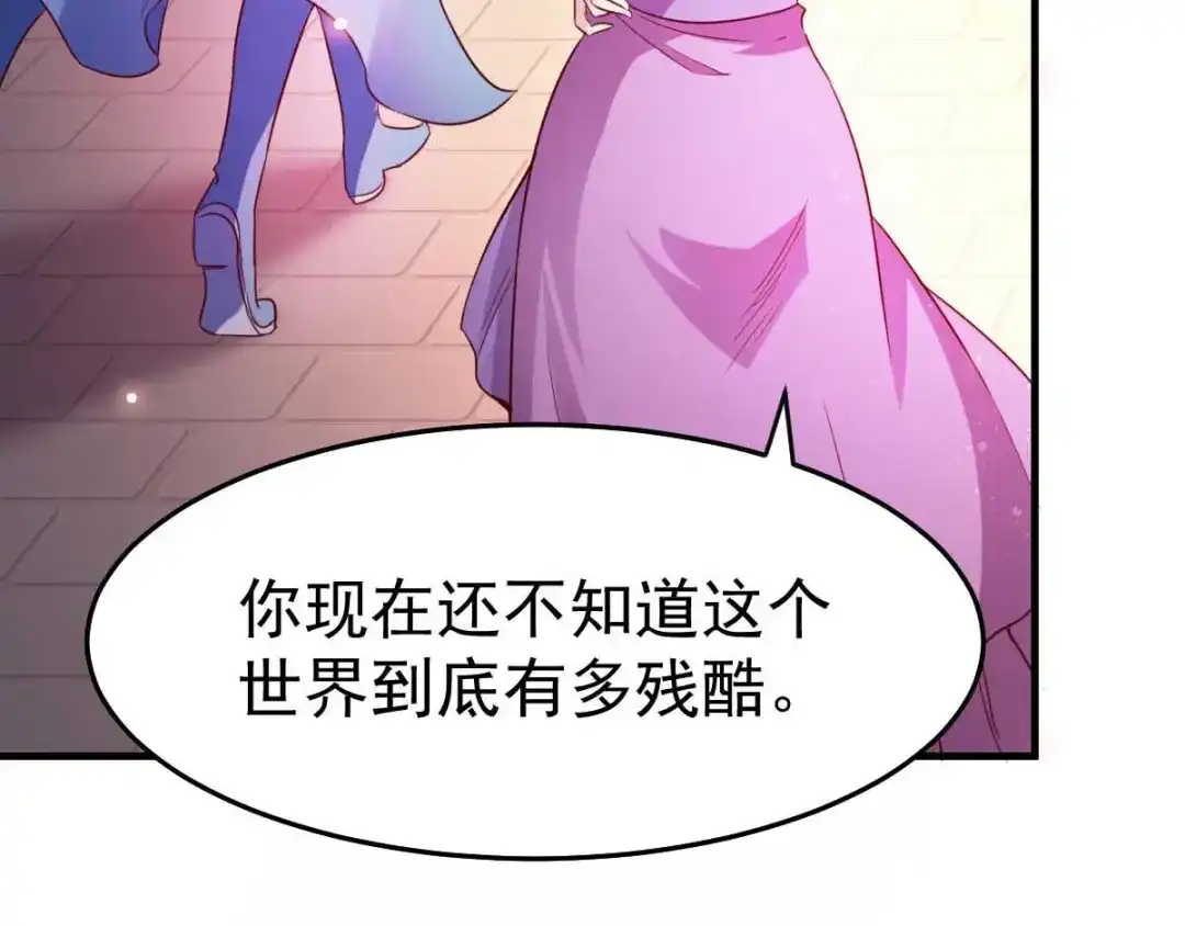 《本婿修的是贱道》第29话 玲珑雪心与帝国公主 第91页