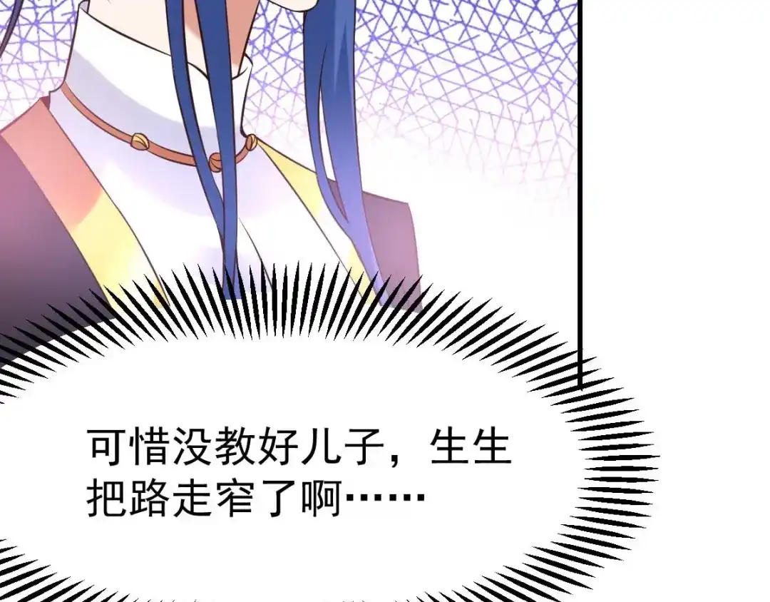 《本婿修的是贱道》第29话 玲珑雪心与帝国公主 第15页