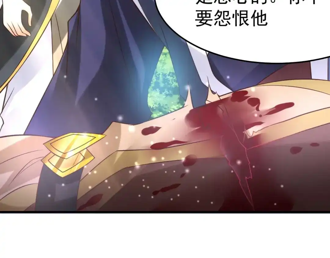 《本婿修的是贱道》第29话 玲珑雪心与帝国公主 第12页