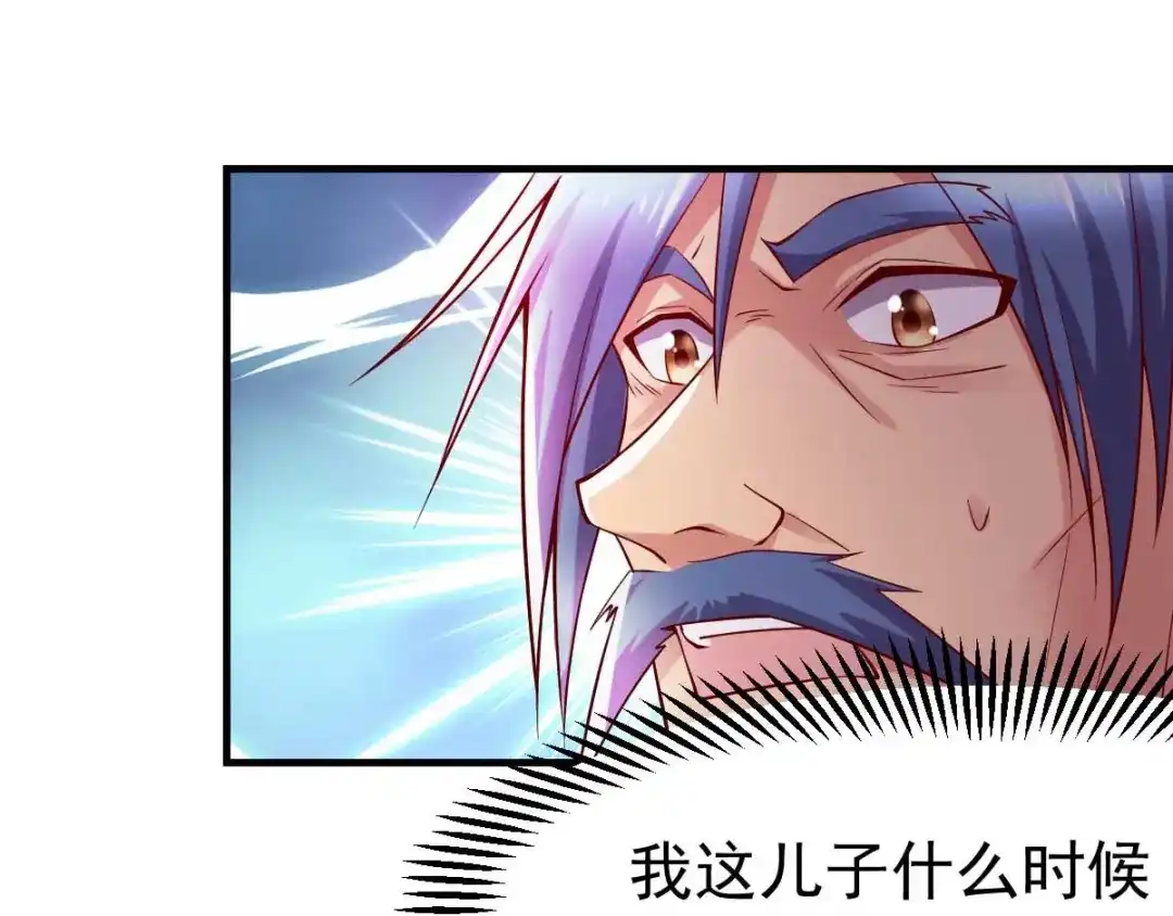 《本婿修的是贱道》第29话 玲珑雪心与帝国公主 第66页