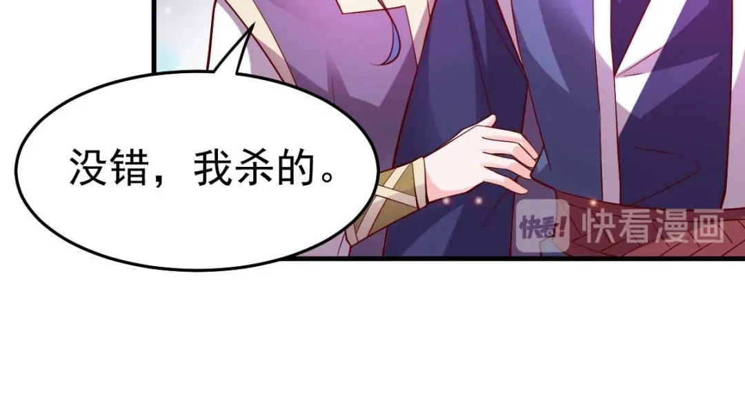 《本婿修的是贱道》第29话 玲珑雪心与帝国公主 第65页