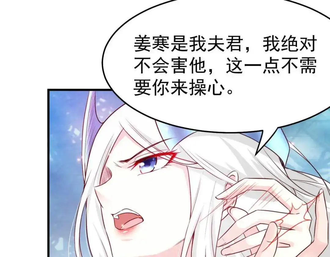 《本婿修的是贱道》第29话 玲珑雪心与帝国公主 第87页
