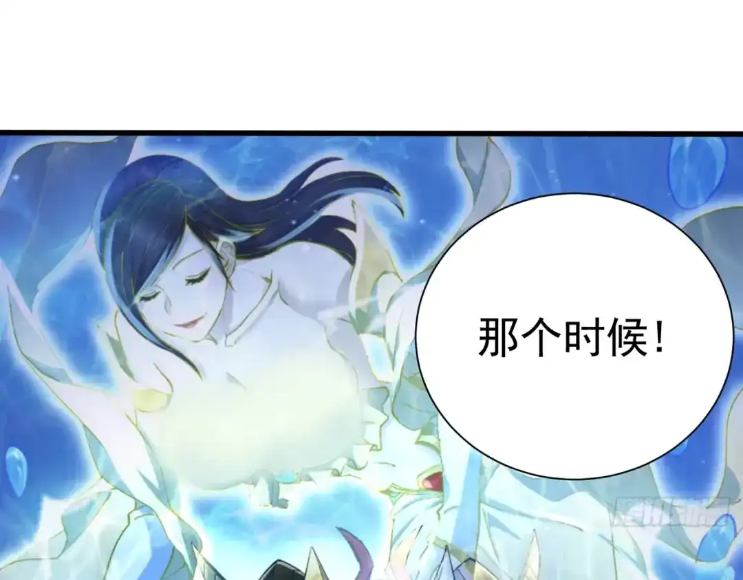 《本婿修的是贱道》第302话 有没有说过住手啊？ 第73页
