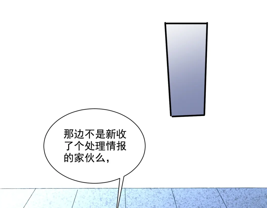 《本婿修的是贱道》第302话 有没有说过住手啊？ 第27页