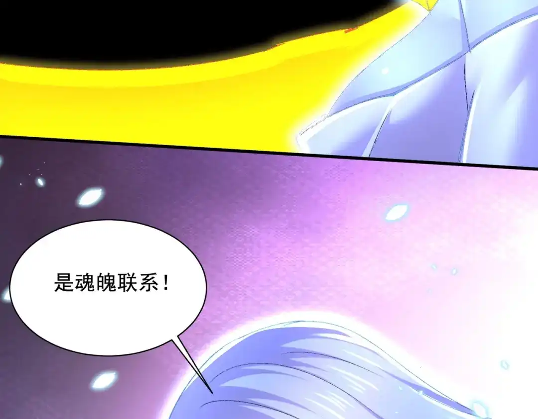 《本婿修的是贱道》第302话 有没有说过住手啊？ 第69页