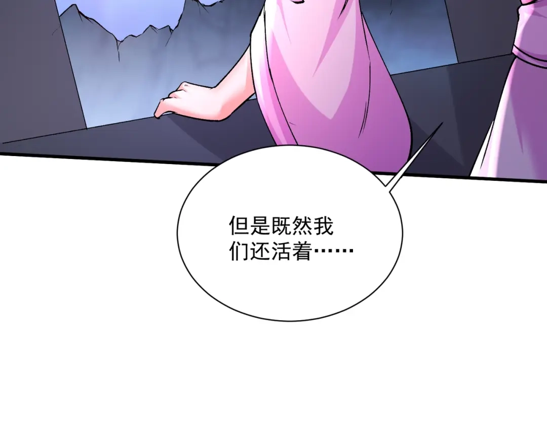 《本婿修的是贱道》第302话 有没有说过住手啊？ 第34页