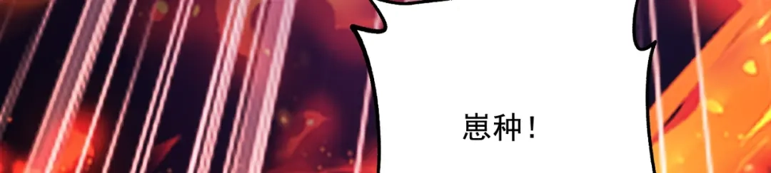 《本婿修的是贱道》第302话 有没有说过住手啊？ 第142页