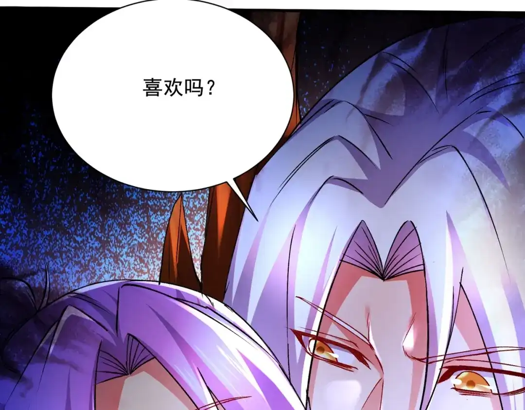 《本婿修的是贱道》第302话 有没有说过住手啊？ 第8页