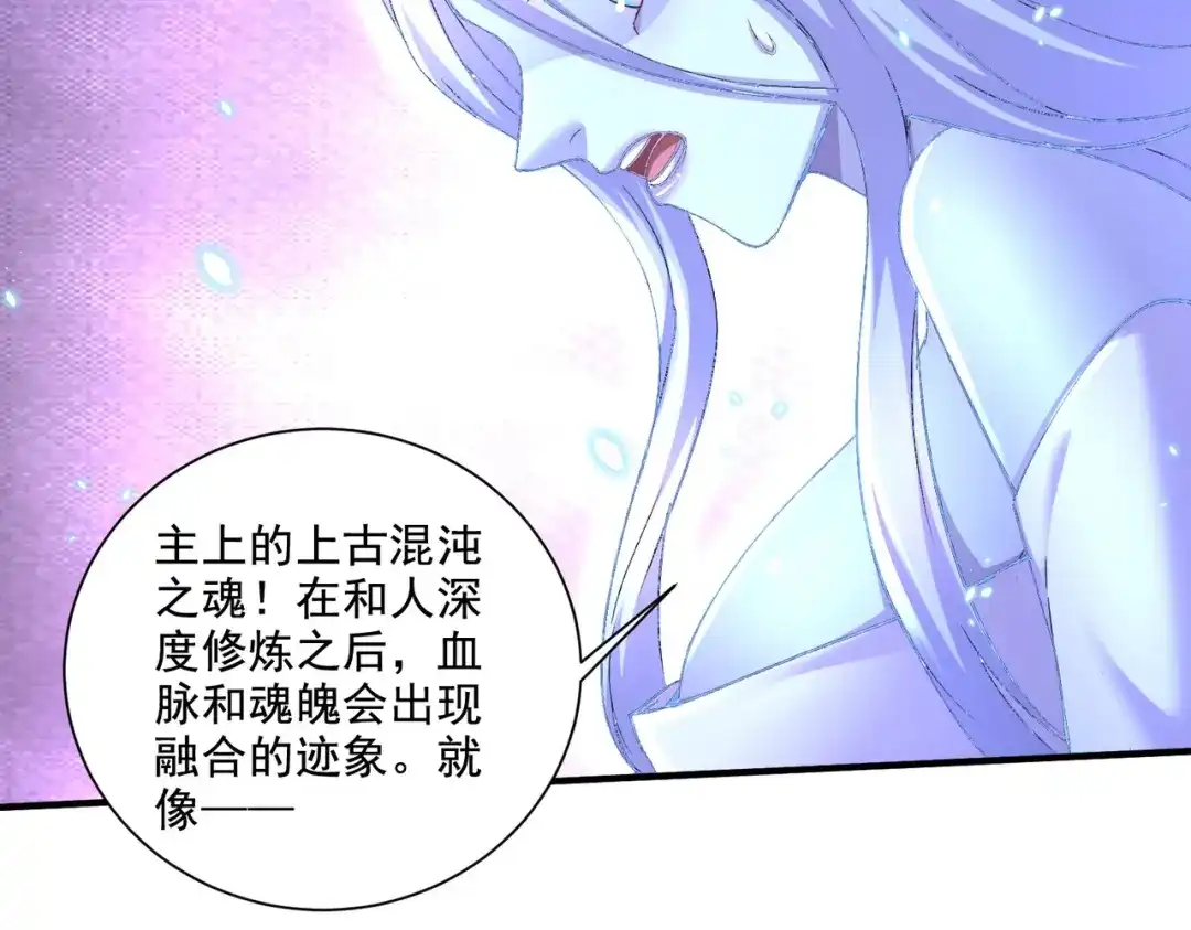 《本婿修的是贱道》第302话 有没有说过住手啊？ 第71页