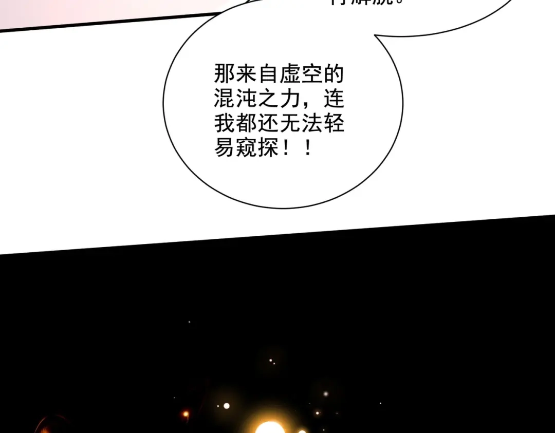 《本婿修的是贱道》第302话 有没有说过住手啊？ 第65页