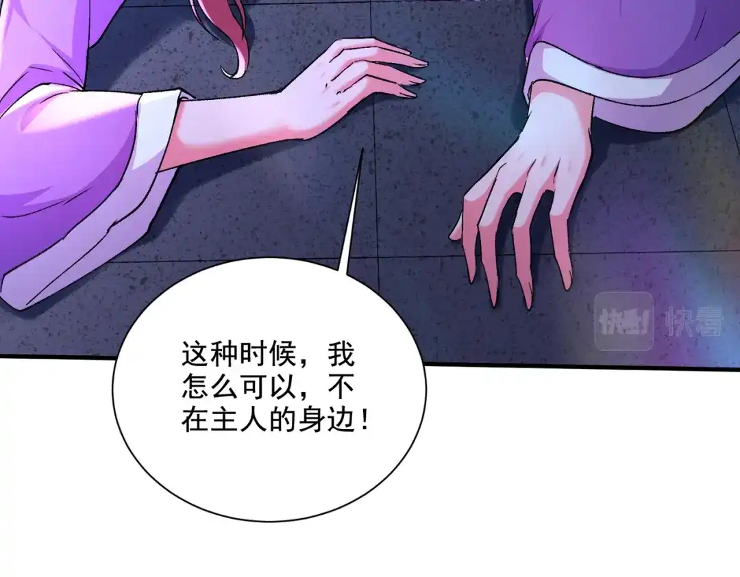 《本婿修的是贱道》第302话 有没有说过住手啊？ 第30页