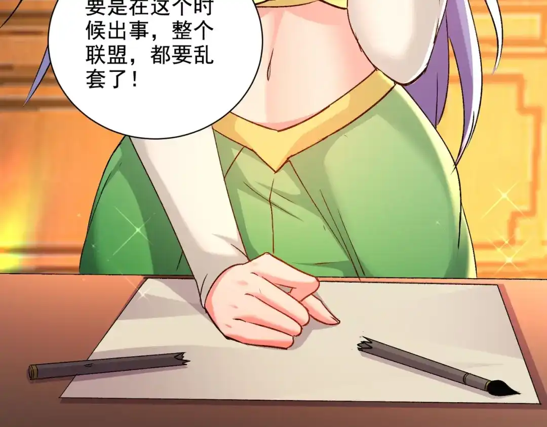 《本婿修的是贱道》第302话 有没有说过住手啊？ 第25页