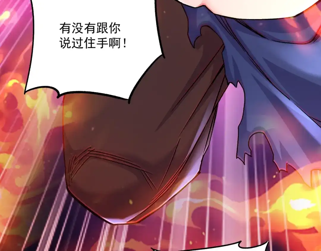 《本婿修的是贱道》第302话 有没有说过住手啊？ 第141页