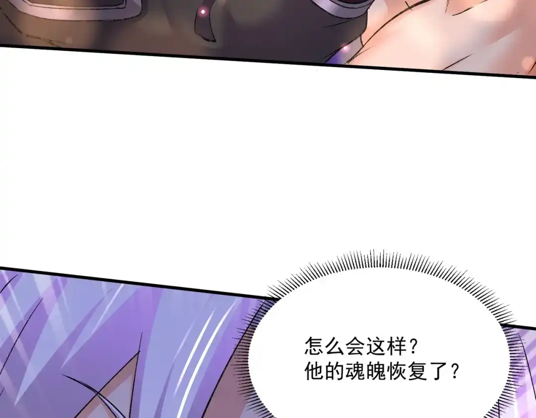 《本婿修的是贱道》第302话 有没有说过住手啊？ 第62页