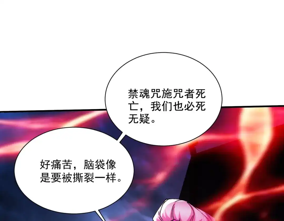 《本婿修的是贱道》第302话 有没有说过住手啊？ 第31页