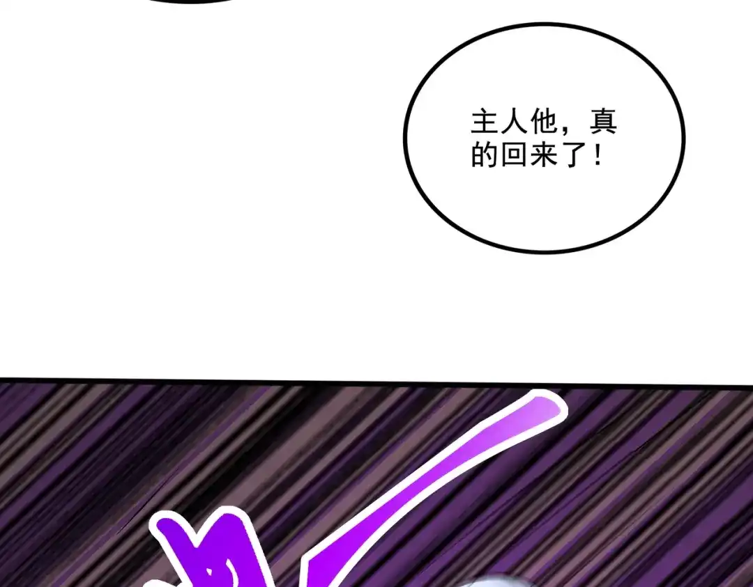 《本婿修的是贱道》第302话 有没有说过住手啊？ 第88页
