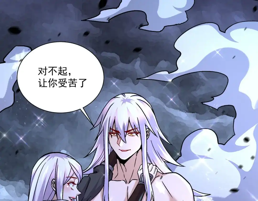 《本婿修的是贱道》第302话 有没有说过住手啊？ 第54页