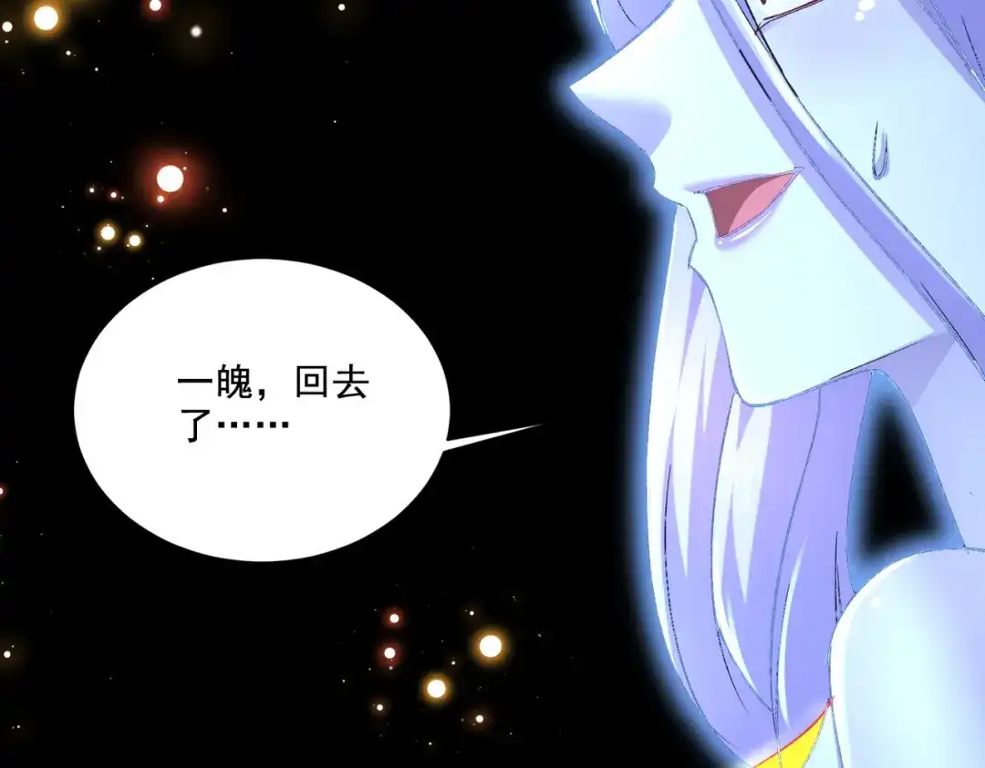 《本婿修的是贱道》第302话 有没有说过住手啊？ 第68页