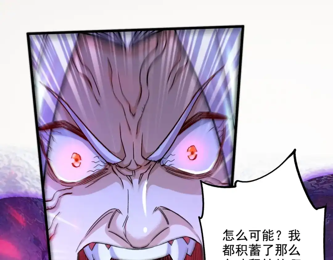 《本婿修的是贱道》第302话 有没有说过住手啊？ 第96页