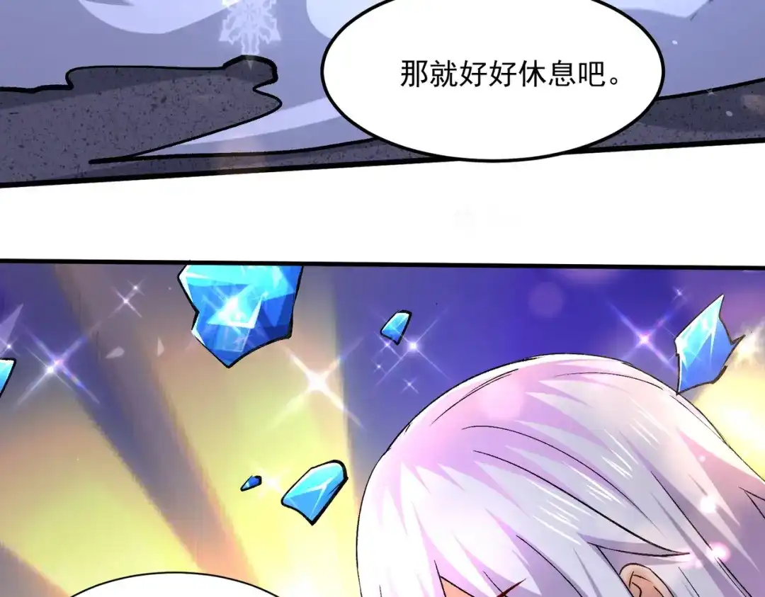 《本婿修的是贱道》第302话 有没有说过住手啊？ 第59页
