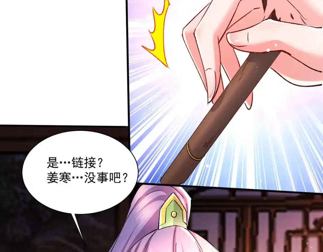 《本婿修的是贱道》第302话 有没有说过住手啊？ 第22页