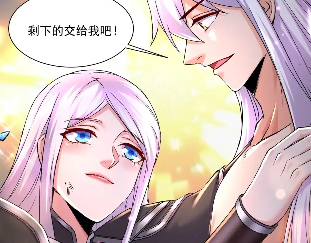 《本婿修的是贱道》第302话 有没有说过住手啊？ 第60页
