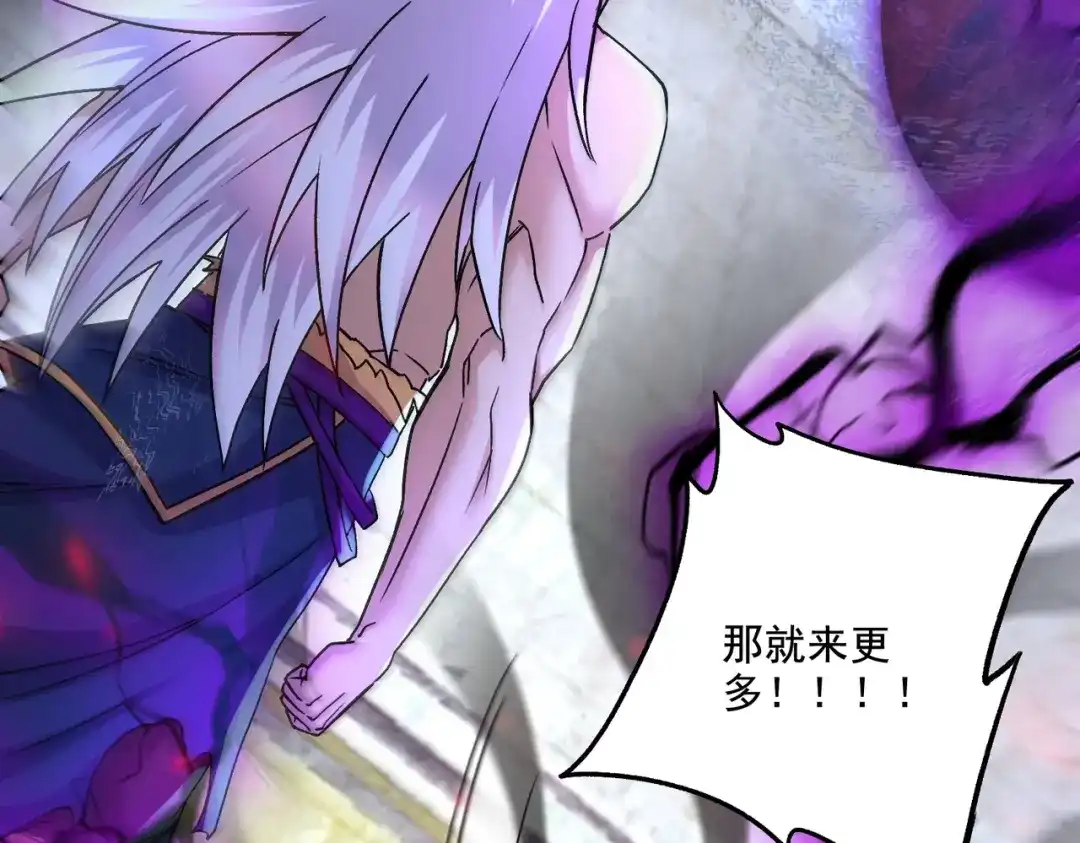 《本婿修的是贱道》第302话 有没有说过住手啊？ 第104页