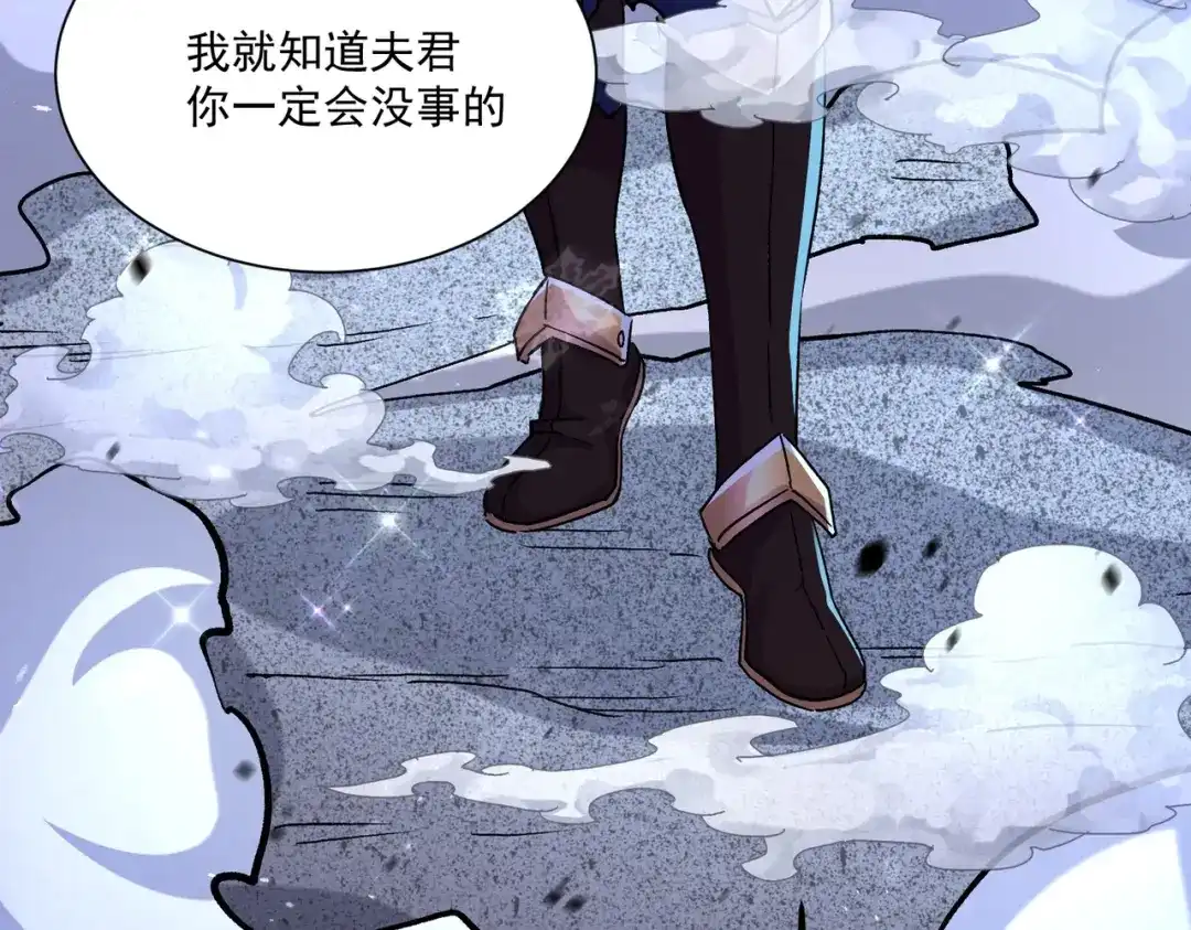 《本婿修的是贱道》第302话 有没有说过住手啊？ 第57页