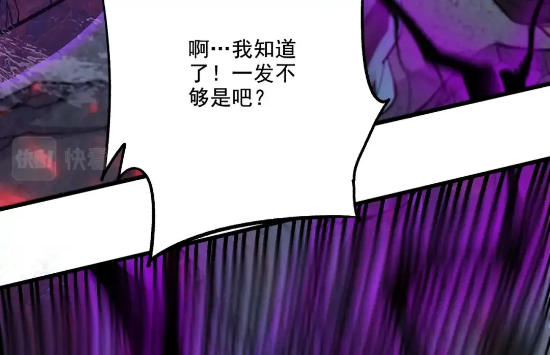 《本婿修的是贱道》第302话 有没有说过住手啊？ 第101页