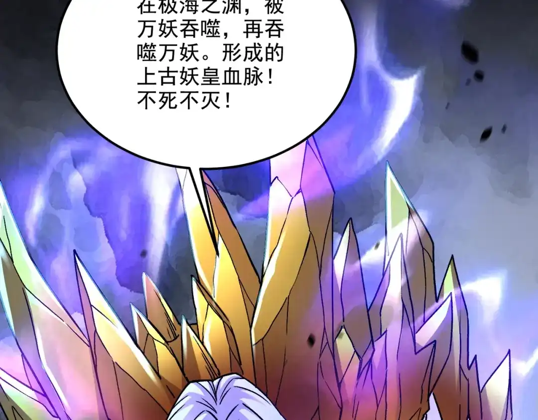 《本婿修的是贱道》第303话 全都给我吞下去！ 第47页