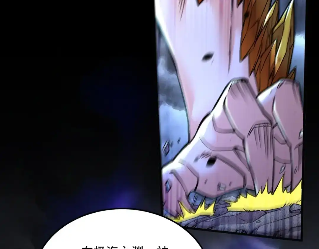 《本婿修的是贱道》第303话 全都给我吞下去！ 第46页