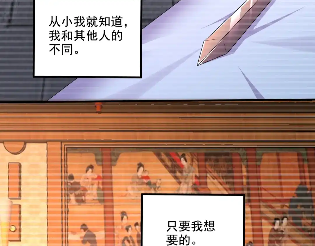 《本婿修的是贱道》第303话 全都给我吞下去！ 第18页