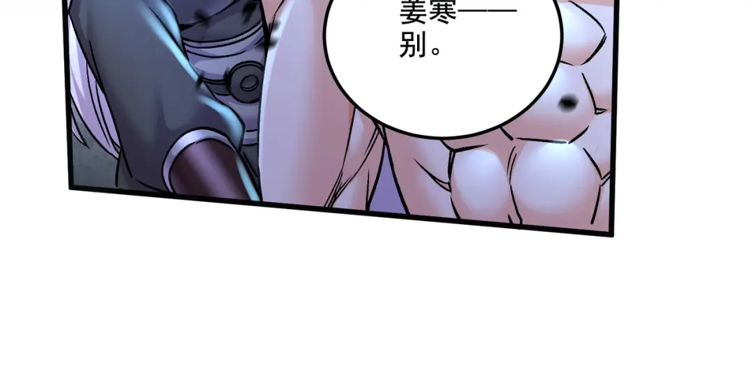 《本婿修的是贱道》第303话 全都给我吞下去！ 第62页