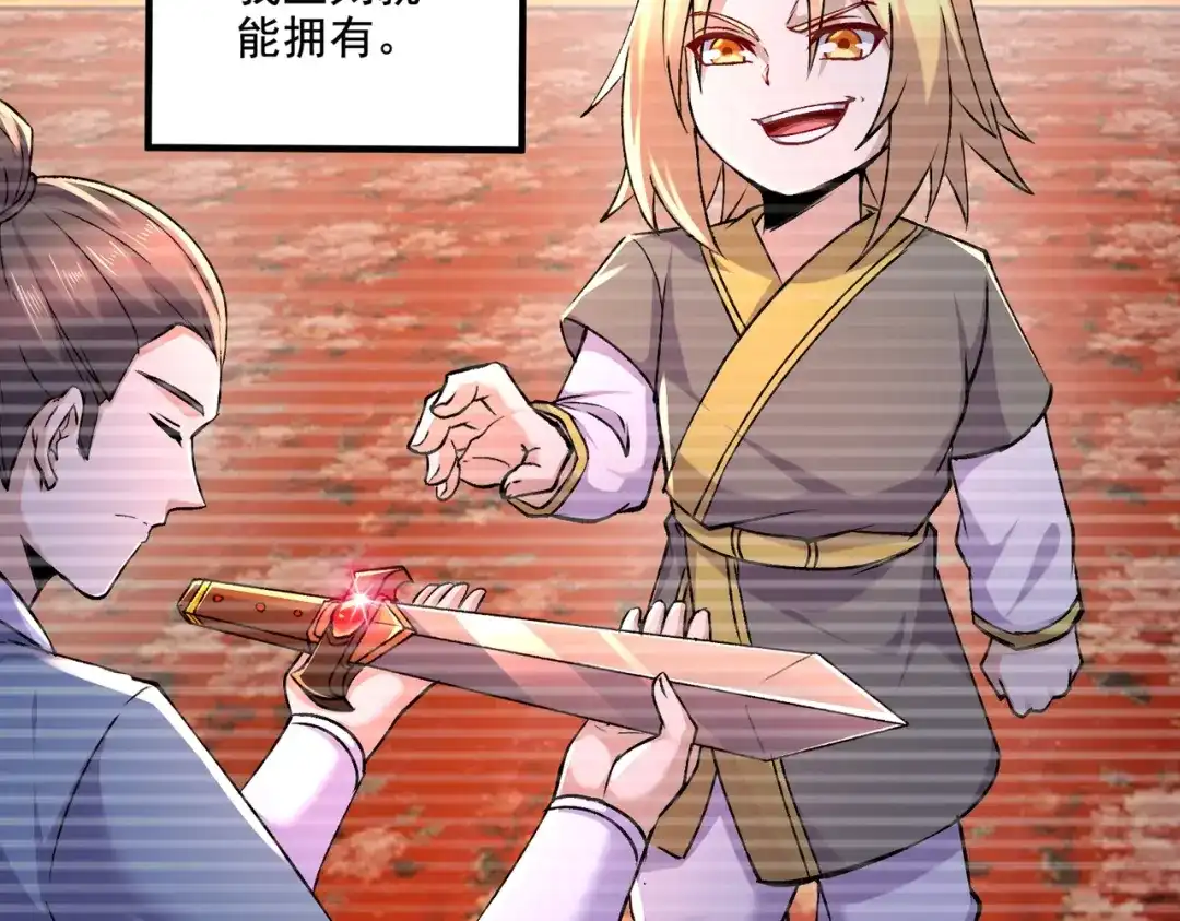 《本婿修的是贱道》第303话 全都给我吞下去！ 第20页