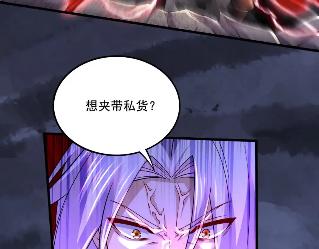 《本婿修的是贱道》第303话 全都给我吞下去！ 第75页