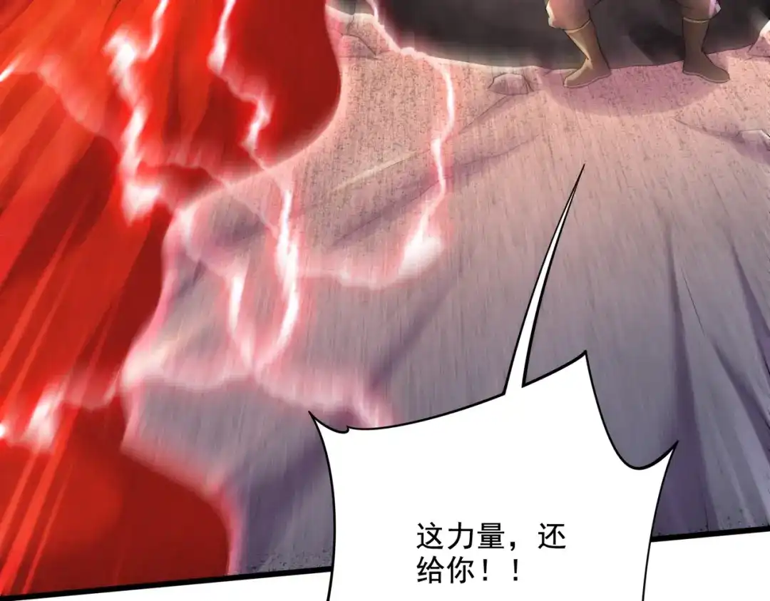 《本婿修的是贱道》第303话 全都给我吞下去！ 第81页