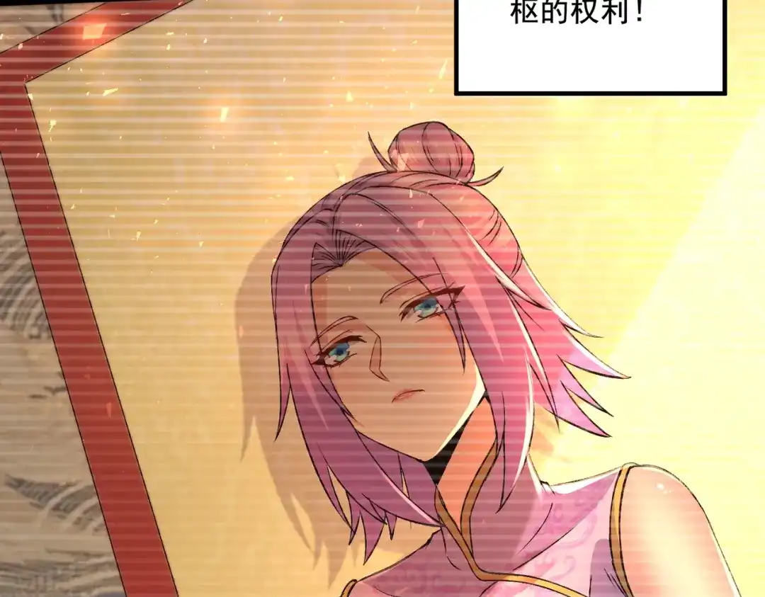《本婿修的是贱道》第303话 全都给我吞下去！ 第40页