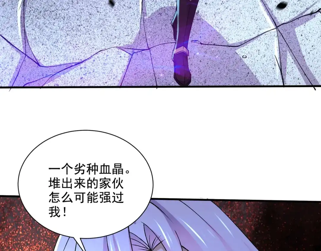 《本婿修的是贱道》第303话 全都给我吞下去！ 第12页