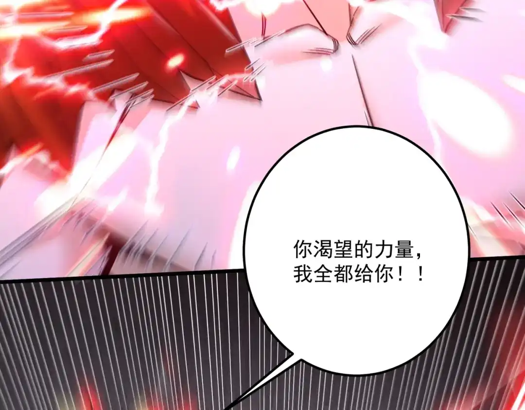 《本婿修的是贱道》第303话 全都给我吞下去！ 第105页