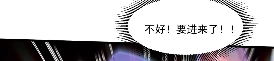 《本婿修的是贱道》第303话 全都给我吞下去！ 第103页